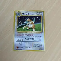 ブ*ス様 カイリュー_「ポケモンカードGB」 おまけカード PROMO 第1世代