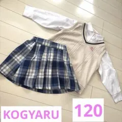 大人気！コギャル　制服セット　120のサムネイル