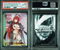 ヴァイスシュヴァルツ ファンタジア文庫 プロモ 女戦士 リアス pr ヴァイスシュヴァルツ 女戦士 リアス PR プロモ 4枚 ヴァイス