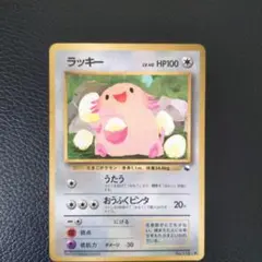 2025年最新】ラッキー 旧 ポケモンカードの人気アイテム - メルカリ