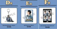 FANTASTICSロト　澤本夏輝　セット