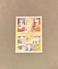 2026年最新】衛宮さんちの今日のごはん 原画の人気アイテム - メルカリ