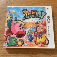 カービィ バトルデラックス! 3DS ソフト