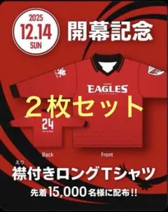 2026年最新】キヤノンイーグルス ロンtの人気アイテム - メルカリ