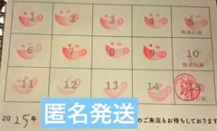 アニカフェ アニメイトカフェ スタンプカード 満了 15ポイント 3枚セット スタンプカード | アニメイトカフェについて | 人気アニメ・ゲーム作品