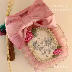 ロイヤルデザイン　スマホポシェット　スマホショルダー　ロリータ