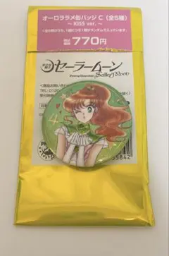 セーラームーン オーロララメ缶バッジC　セーラージュピター