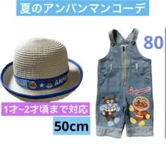 アンパンマン 男の子服☆キャラクターデニムロンパース☆ベビーデニム☆子供80