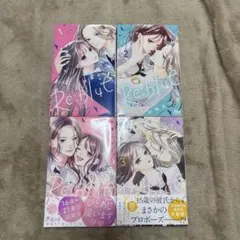 2026年最新】Re:BLUE 4の人気アイテム - メルカリ