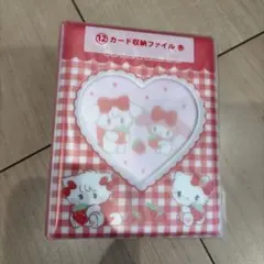 mikko Lil ala mode サンリオ カード収納ファイル 赤