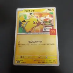 マック　ハッピーセット　ピカチュウ P 020/M-P　※一部折れ、傷、かけあり