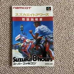 2026年最新】スズカ8アワーズの人気アイテム - メルカリ