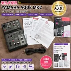 み*読様 Yamaha AG01 ライブストリーミングマイク - メルカリ