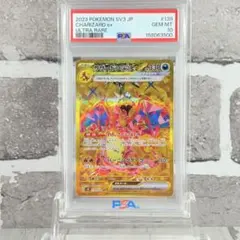 2026年最新】リザードン ur psa9の人気アイテム - メルカリ