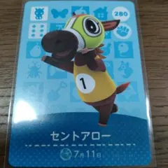 あつまれどうぶつの森　amiiboカード　セントアロー