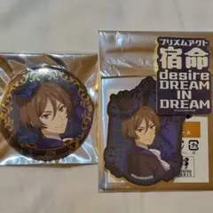 キンプリ キンツア アニカフェ きらめきステッカー 缶バッジ 法月仁