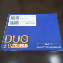 DUO 3.0/CD復習用
