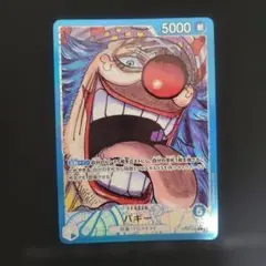 バギー L リーダーパラレル(リーパラ) OP09-042