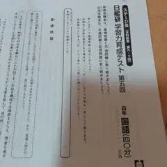 駿台夏期数学特講1A2BC 井辺卓也先生プリントセット - メルカリ