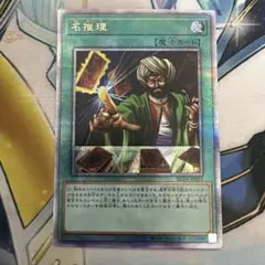 2026年最新】遊戯王 クオシク まとめ売りの人気アイテム - メルカリ