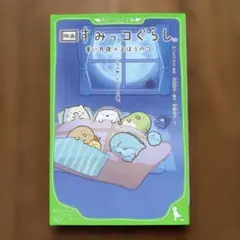 Item thumbnail for item de414d67-7c2a-4eb8-83c1-ae9ccc6d1ce6