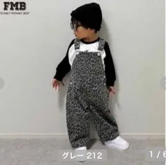 新品未使用　バースデイ　FMB ツイルサロペット　ヒョウ柄　レオパード　グレー