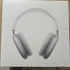 【美品】Apple AirPods Max シルバー 本体のサムネイル