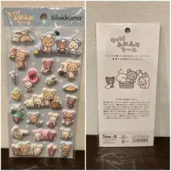 もっと！　ふにふにシール　リラックマ　水色　ぷっくりシール