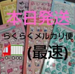 【新品】ボンボンドロップシール　７枚セット　サンリオ　うるちゅる　クロミ　キティ