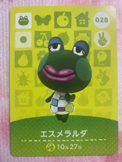 どうぶつの森 amiiboカード 028 エスメラルダ 第1弾