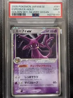 2026年最新】エーフィex psa9の人気アイテム - メルカリ