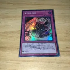 2026年最新】聖王の粉砕ドミナスパージの人気アイテム - メルカリ