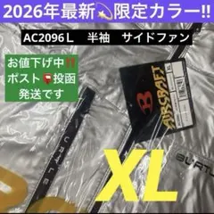 バートル 限定モデル AC2096L 半袖 メタリックシルバー XL - メルカリ