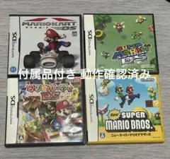 任天堂DS ソフト マリオ まとめ売り