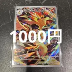 ヒビキのバクフーン