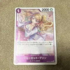 ワンピースカード シャーロットプリン r