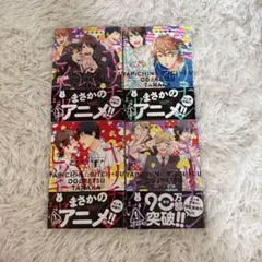 ヤリチン☆ビッチ部 1~4巻まとめ売り