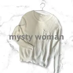 【mysty woman】アイボリー 透かしリブ編み 薄手 長袖トップス フリーのサムネイル