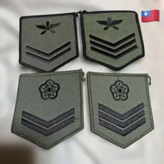 実物　台湾軍陸軍階級章ワッペン　一等兵上等兵　4枚セット