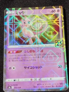 ポケモンカード 25th コスモウム ミラー PSA9 - メルカリ
