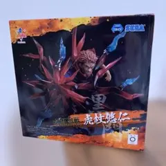 呪術廻戦 虎杖悠仁 フィギュア SEGA プライズ品