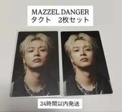 2026年最新】mazzel takutoの人気アイテム - メルカリ