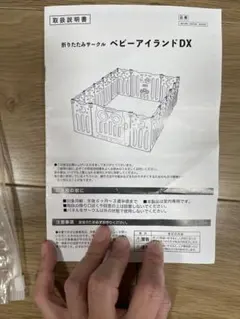 ベビーアイランドDX 折りたたみサークル ホワイト