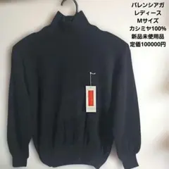 BALENCIAGA バレンシアガ タートルネック ニット ブラックのサムネイル