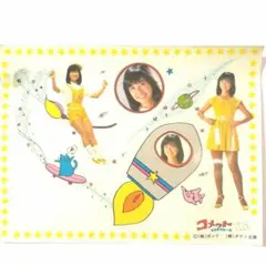 昭和 コメットさん 大場久美子 アイドル キラキラ シール 当時物 ④ 昭和 コメットさん 大場久美子 アイドル キラキラ シール 当時物 ①