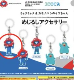 万博会場限定　ミャクミャクA めじるしチャーム　ガチャガチャ