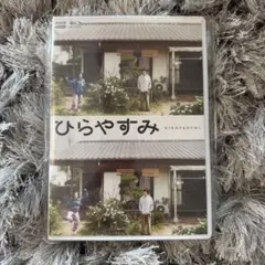 HMV＆BOOKS SHIBUYA ブルーレイDVD ひらやすみ - メルカリ