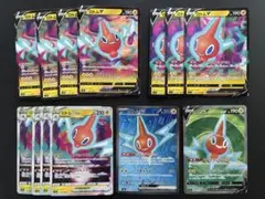 【まとめ売り】ロトムV & ex & VSTAR 13枚セット【SR】【RR】のサムネイル