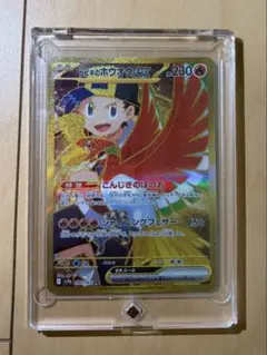 ヒビキのホウオウex UR スカーレット&バイオレット 強化拡張パック