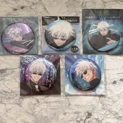 呪術廻戦 五条悟 缶バッジ まとめ売り 新品未開封 ファンパレ ジャンプショップ